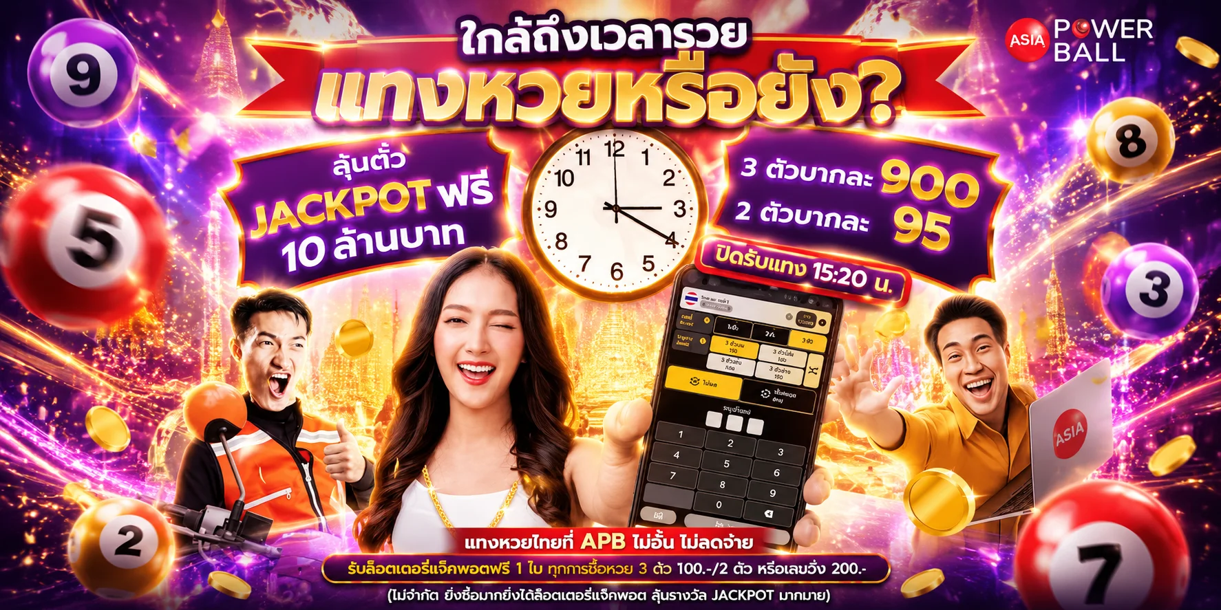 หวยออนไลน์เรทสูงหวยรัฐบาลหวยยี่กีบน SLOTAI99