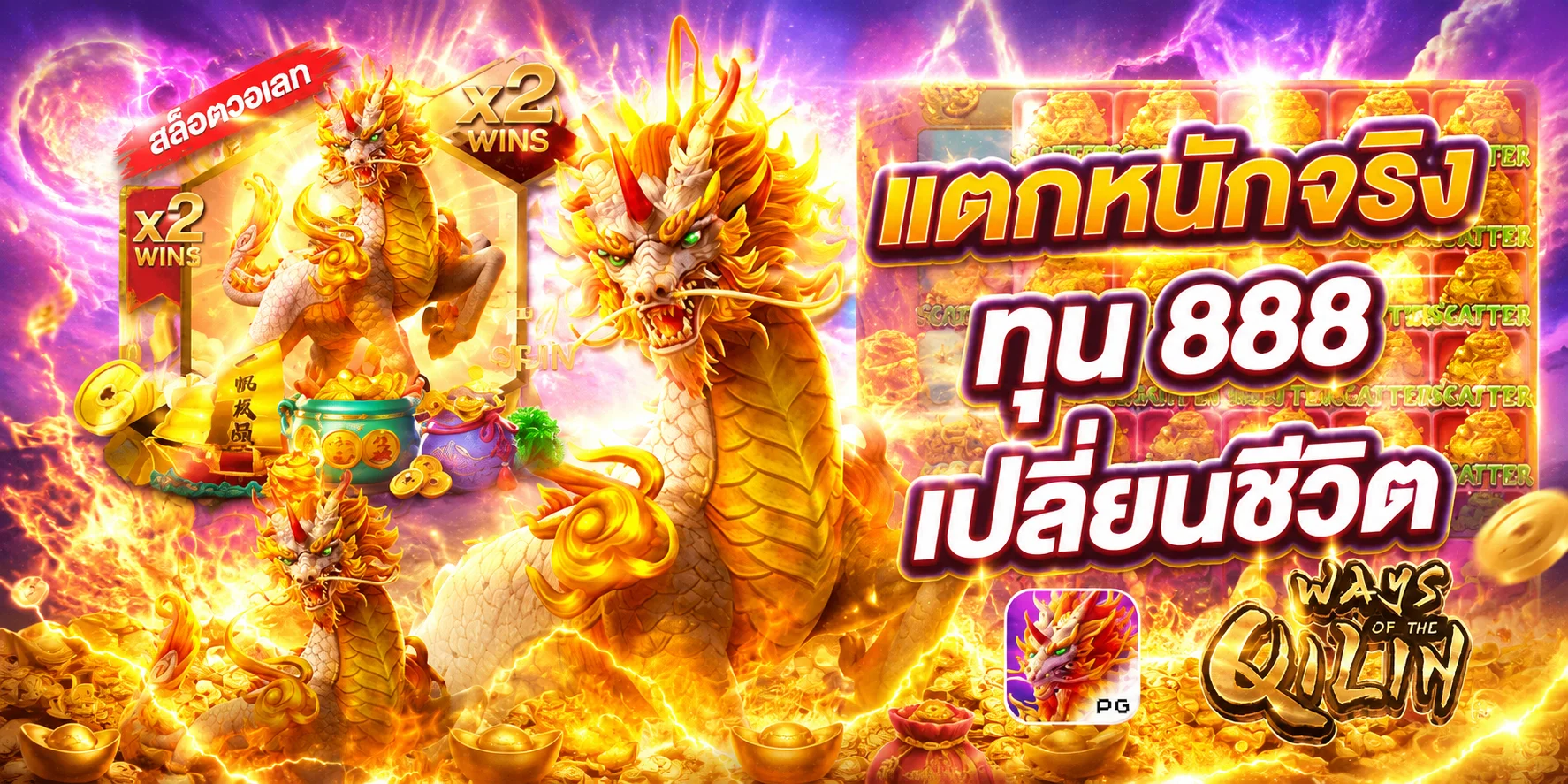 สล็อต PG เว็บตรง รวมเกมทำเงินบน SLOTAI99